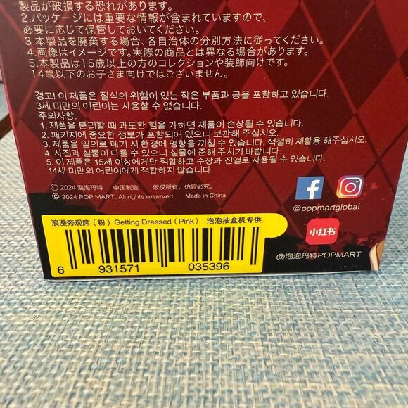 POP MART SKULLPANDA Tell Me What You Want Plush Pendant- Getting Dressed (Pink) - Picture 3 of 3